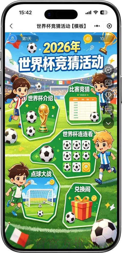 世界杯竞猜分析 世界杯竞猜分析