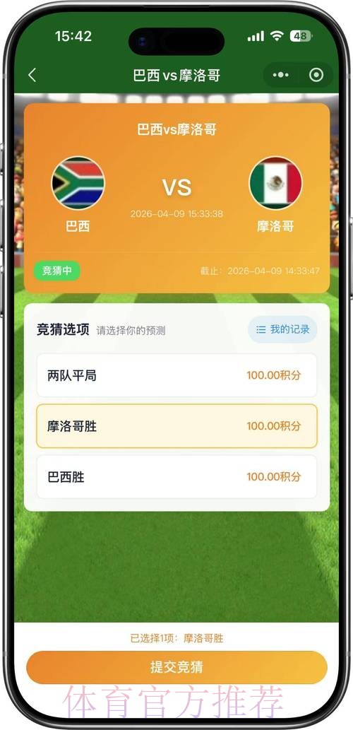 2026世界杯竞猜最新热门 2026世界杯竞猜最新热门